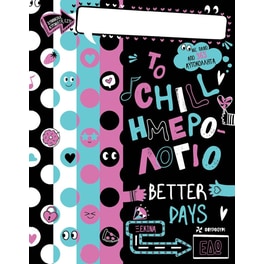 To chill ημερολόγιο - Better days