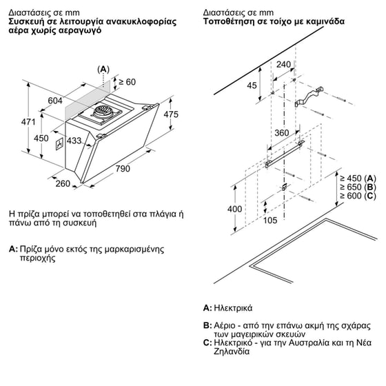 BOSCH DWK81AN60 80 cm Μαύρο Απορροφητήρας Καμινάδα - Τζάκι image 6