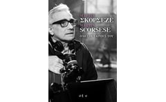 Μάρτιν Σκορσέζε - Martin Scorsese. Όλες οι ταινίες του