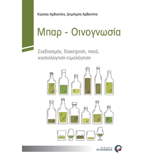 Μπαρ – Οινογνωσία image 0