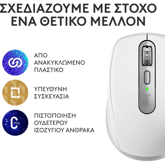 Logitech MX Anywhere 3S Ασύρματο Ποντίκι - Ανοιχτό Γκρι image 10