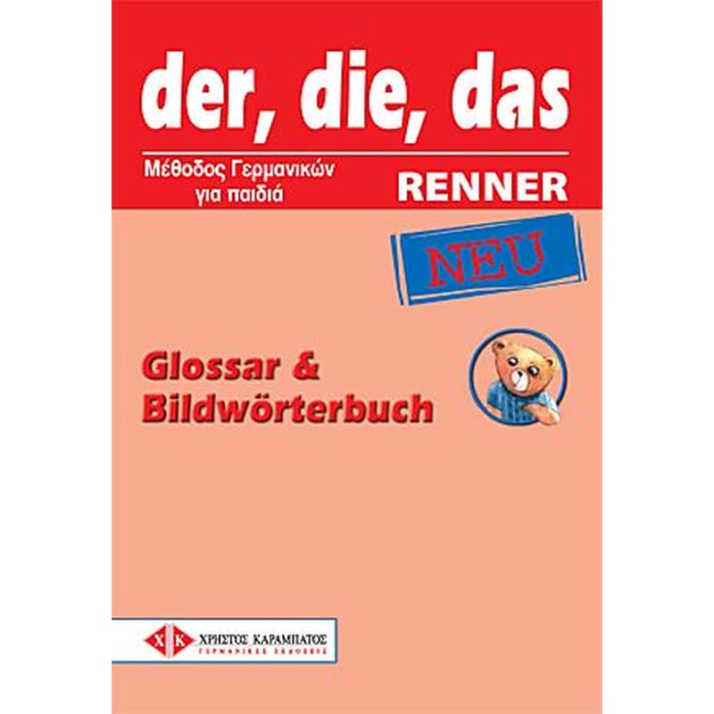 Der, Die, Das Neu Renner Glossar Bildwoerterbuch