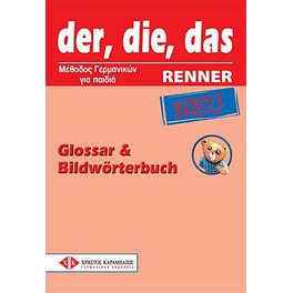 Der, Die, Das Neu Renner Glossar & Bildwoerterbuch
