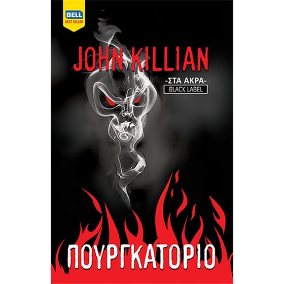 Πουργκατόριο image 0