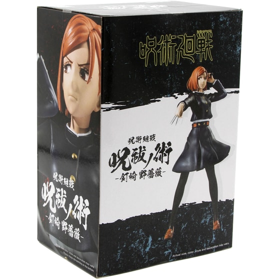 Συλλεκτική Φιγούρα Banpresto - Jujutsu Kaisen - Nobara Kugisaki image 3