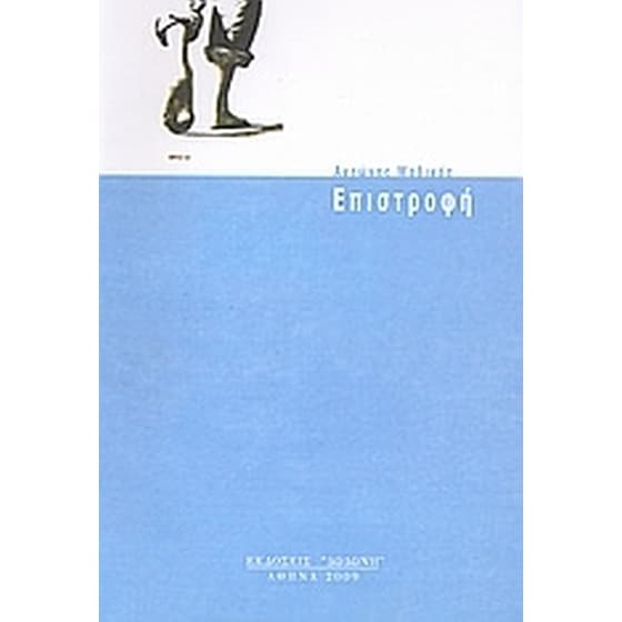 Επιστροφή image 0