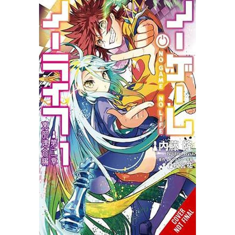 No Game No Life Chapter 2: Eastern Union, Vol. 1