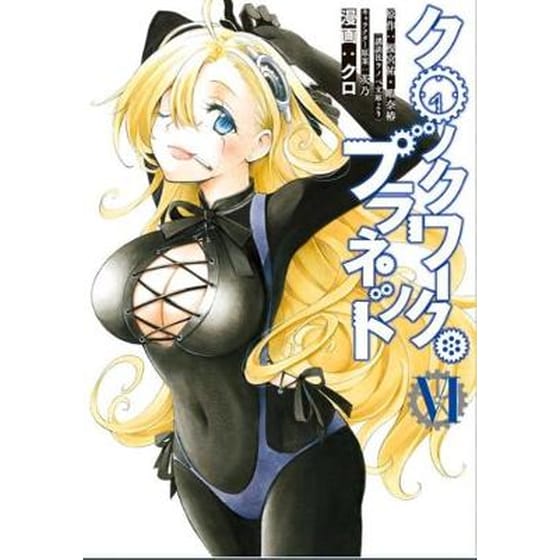 Clockwork Planet 6 image 0