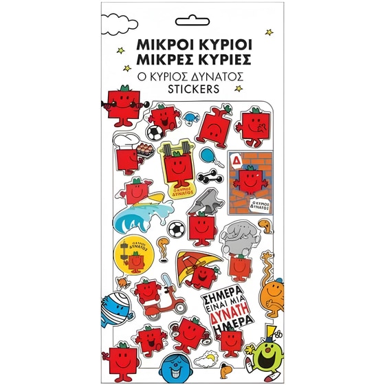 Αυτοκόλλητα Puffy Χάρτινη Πόλη Ο Κύριος Δυνατός image 0