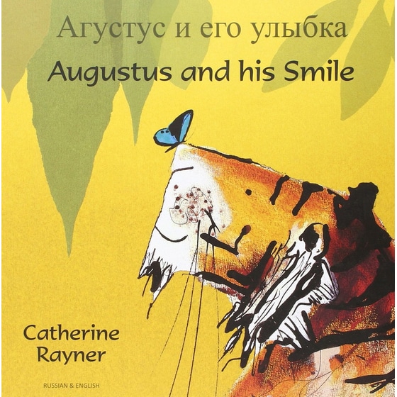 Augustus and His Smile - Агустус и его улыбка image 0