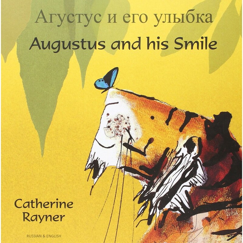 Augustus and His Smile - Агустус и его улыбка