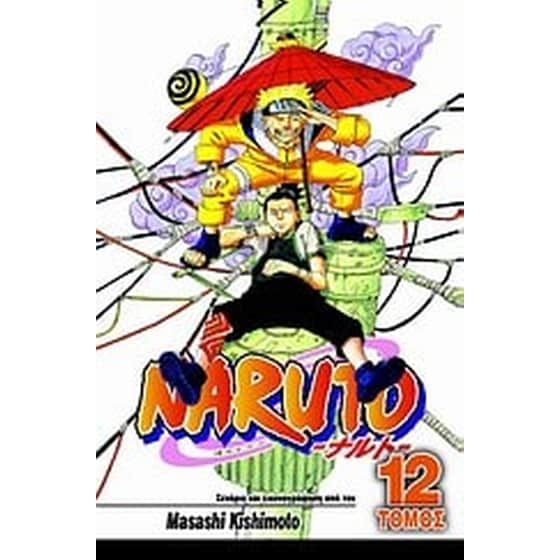 Naruto- Η μεγάλη σύγκρουση image 0