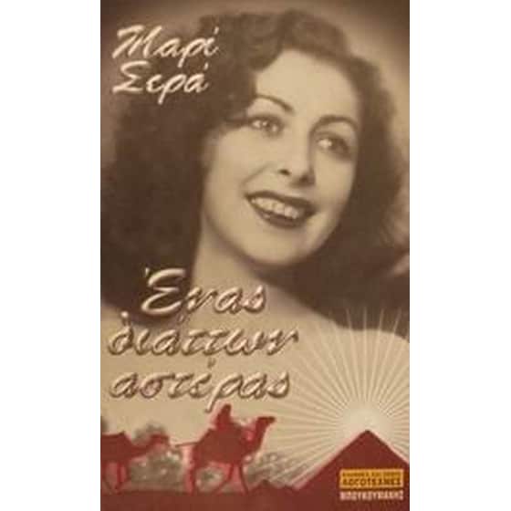 Ένας διάττων αστέρας image 0