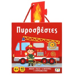Παζλ Πυροσβέστες Ψυχογιός (40 Κομμάτια)