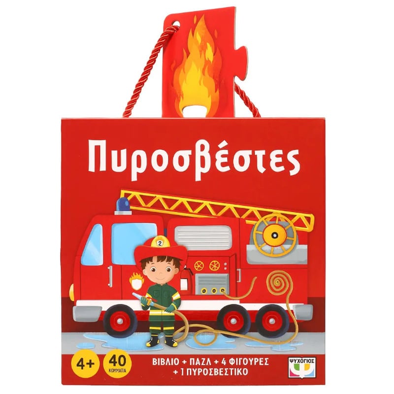 Παζλ Πυροσβέστες Ψυχογιός (40 Κομμάτια)