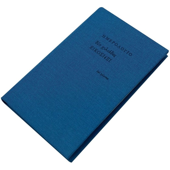 Ημερολόγιο Εβδομαδιαίο Επί Χάρτου 2026 Ύφασμα 6.5x10.5cm (1 Τεμάχιο) image 22