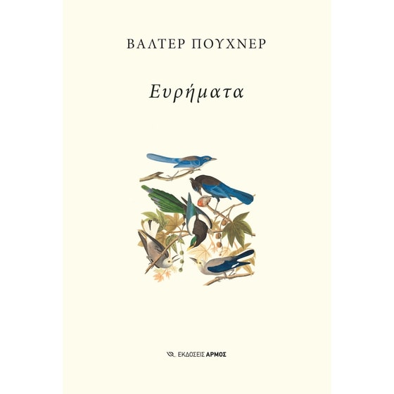 Ευρήματα image 0