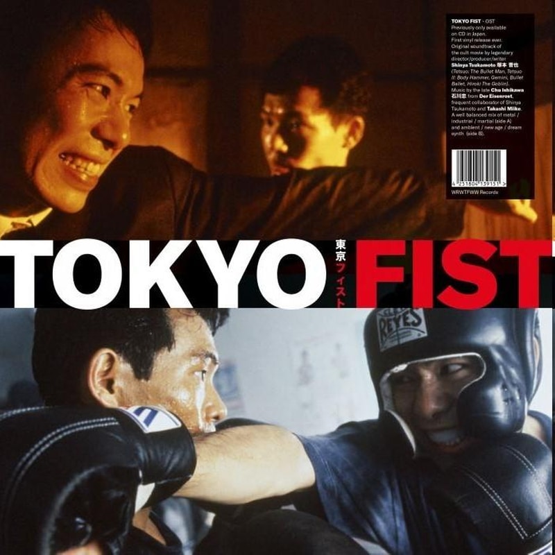 Tokyo Fist (Ost)