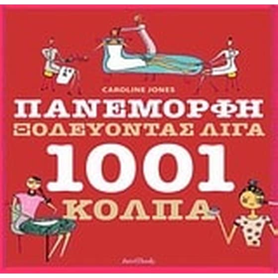 Πανέμορφη ξοδεύοντας λίγα image 0