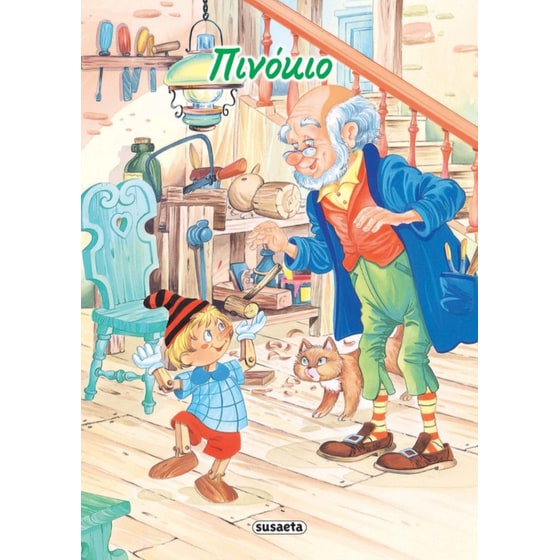 Πινόκιο image 0