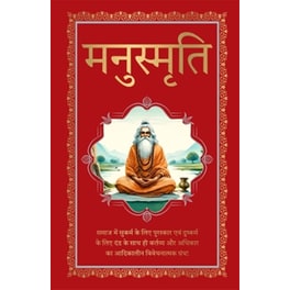 Manusmriti