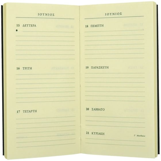 Ημερολόγιο Εβδομαδιαίο Επί Χάρτου 2026 Χαρτόδετο 8x16cm (1 Τεμάχιο) image 15