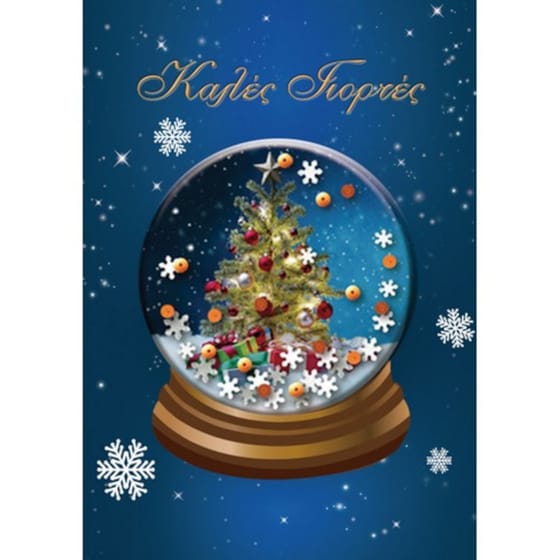 Ευχετήρια Κάρτα Xmas Mε Κομφετί Δέντρο 17 x 12 cm image 0