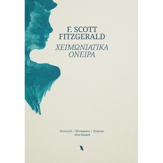 Χειμωνιάτικα όνειρα image 0