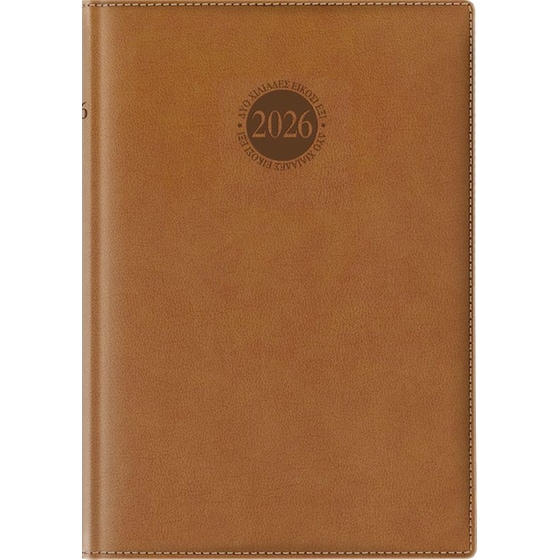 Ημερολόγιο Ημερήσιο 2026 Θεοφύλακτος 12M Amsterdam Ταμπά image 0