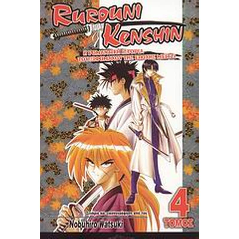 Rurouni Kenshin- Διπλά συμπεράσματα