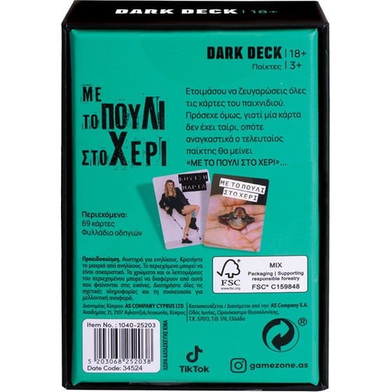 Dark Deck Με Το Πουλί Στο Χέρι Επιτραπέζιο με Κάρτες  (AS Company) image 5