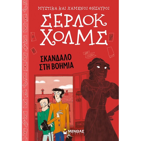 Σκάνδαλο στη Βοημία 11 image 0