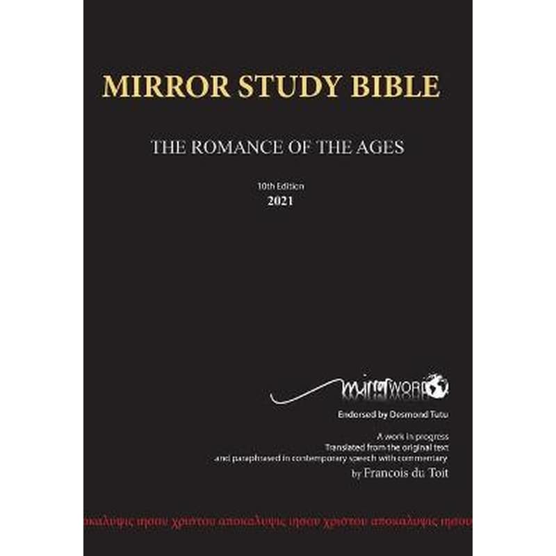 Mirror Bible (Wide Margin)