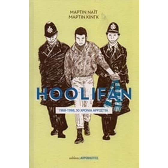 Hoolifan image 0