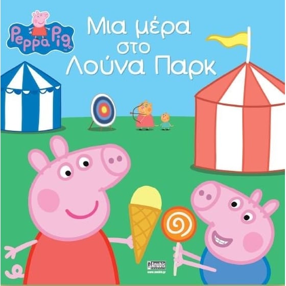 Παιχνίδια στον ήλιο image 0