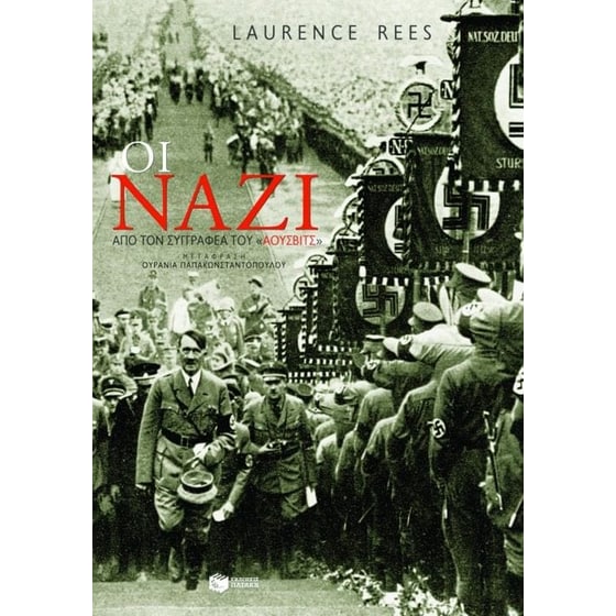 Οι Ναζί image 0