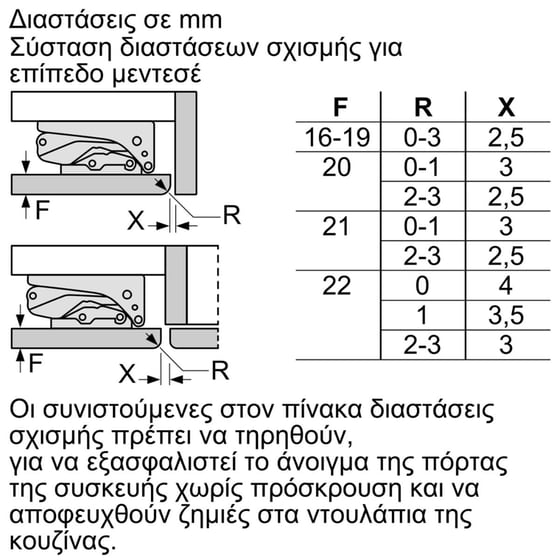 NEFF KU2222FD0 110 Lt Εντοιχιζόμενο Μονόπορτο Ψυγείο image 6