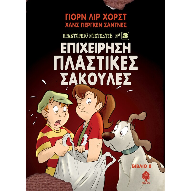 ΕΠΙΧΕΙΡΗΣΗ ΠΛΑΣΤΙΚΕΣ ΣΑΚΟΥΛΕΣ