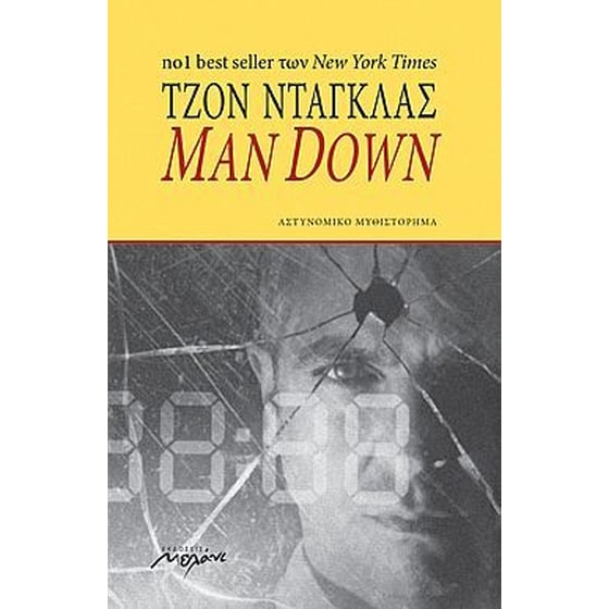 Μan Down image 0