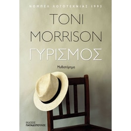 Γυρισμός