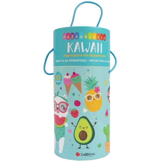 Kawaii: Χαριτωμένα και αξιαγάπητα! (Παζλ & Βιβλίο για να χρωματίσεις) image 0