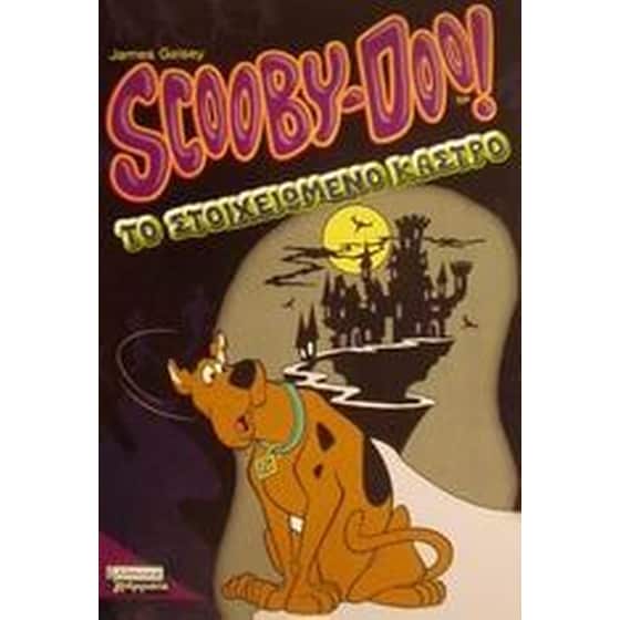 Scooby-Doo- Το στοιχειωμένο κάστρο image 0