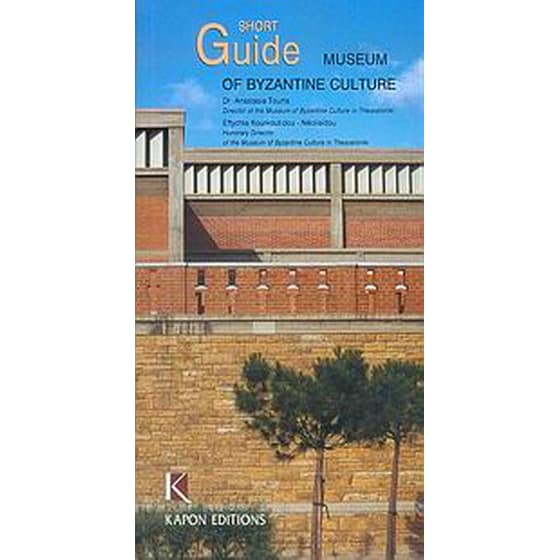 Short Guide Museum of Byzantine Culture image 0