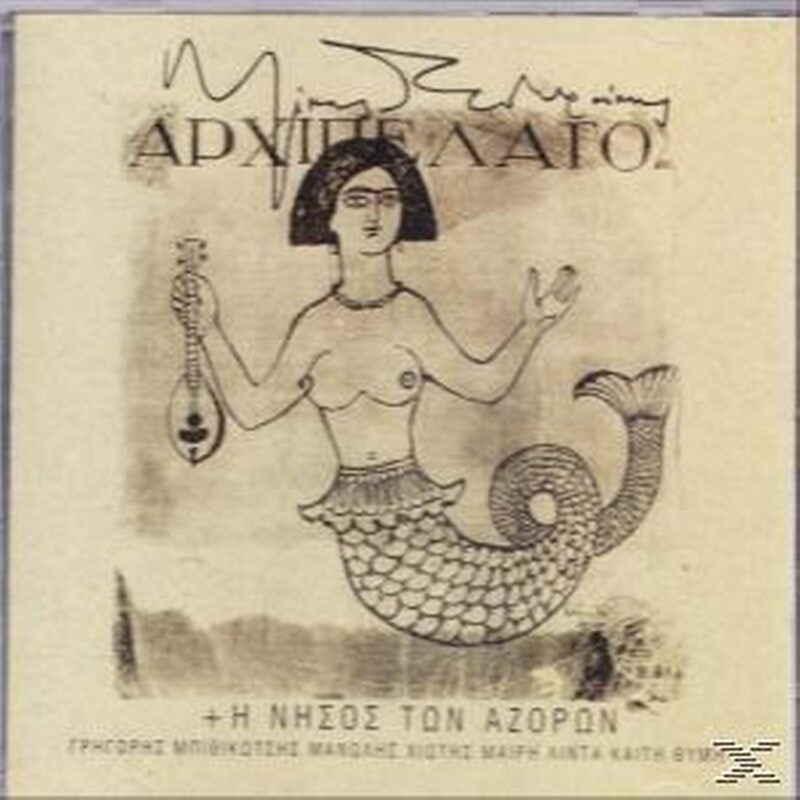 Αρχιπέλαγος/Νήσος Των Αζορών