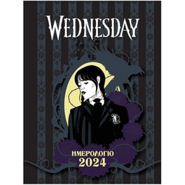 Ημερολόγιο Ημερήσιο Χάρτινη Πόλη 2024 Wednesday No2