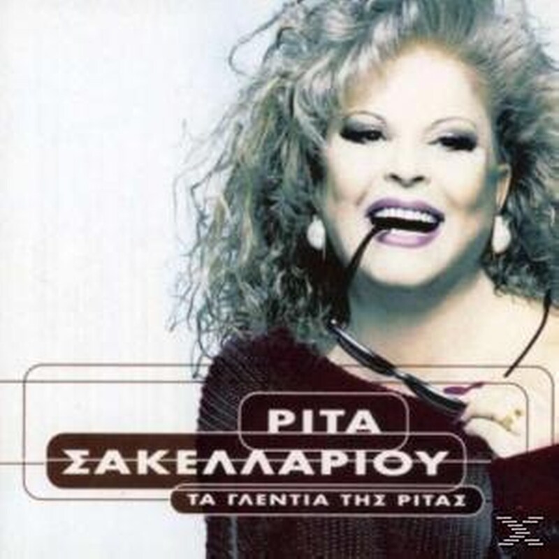 Τα Γλέντια Της Ρίτας