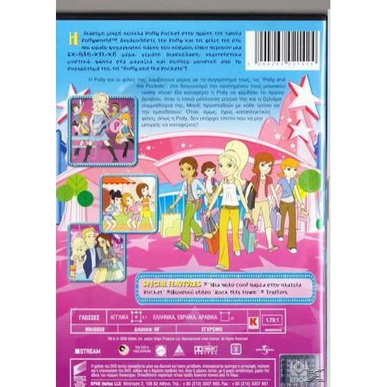 PollyWorld - Her First Full-Length Movie image 3