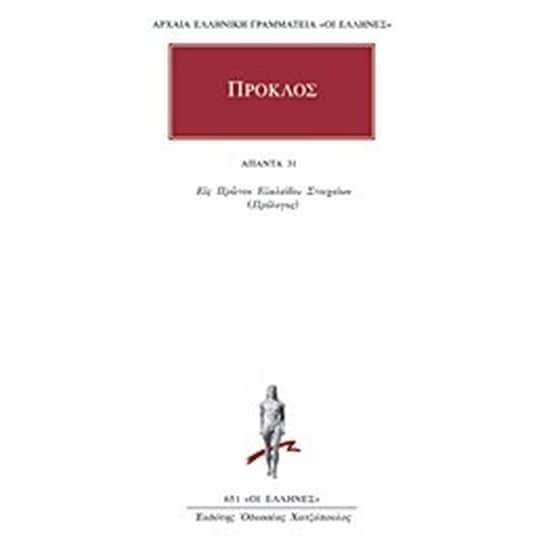 Άπαντα 31 image 0