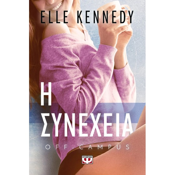 Η συνέχεια image 0