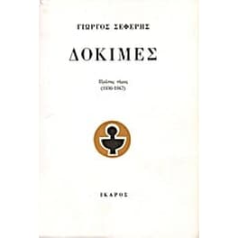 Δοκιμές (1936-1947)